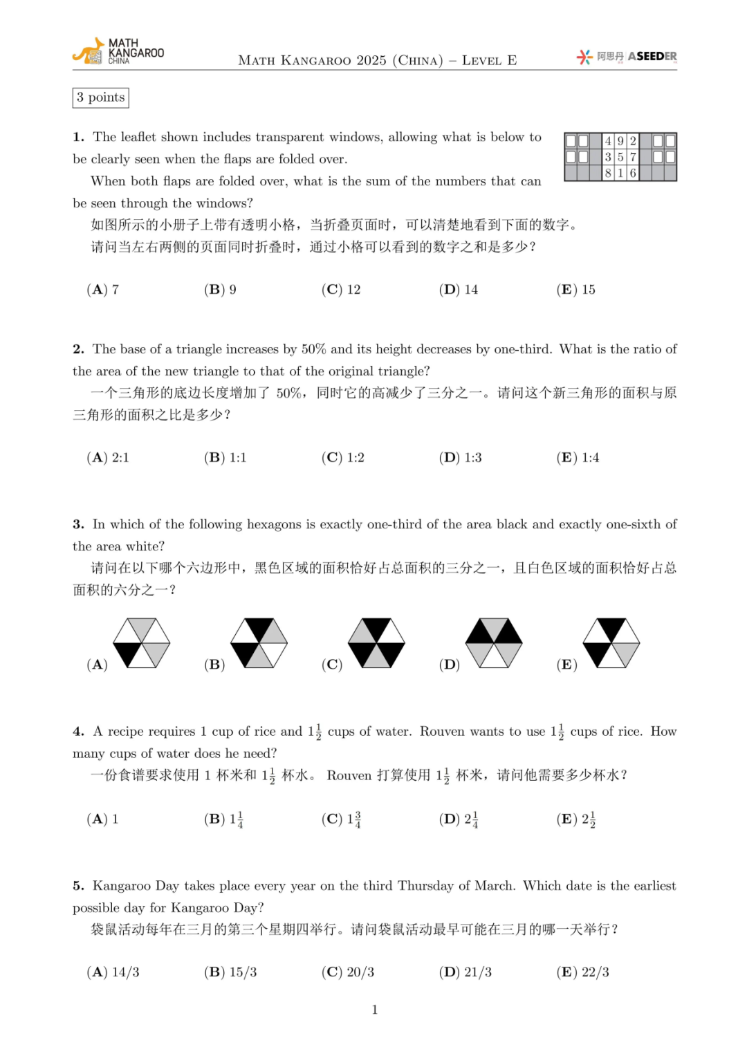 【速看】2026袋鼠数学竞赛成绩查询公布！查分流程、分数线解析 +不同学生竞赛规划+ 历年真题资料