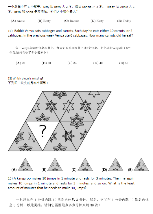 【速看】2026袋鼠数学竞赛成绩查询公布！查分流程、分数线解析 +不同学生竞赛规划+ 历年真题资料