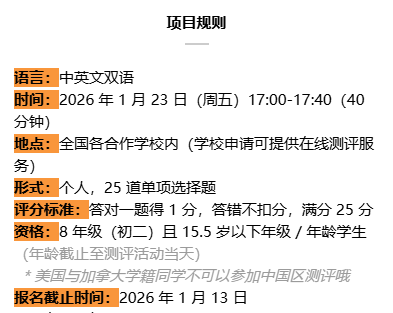 2026袋鼠数学竞赛出分！袋鼠竞赛考多少分拿奖？附2026袋鼠分数线~