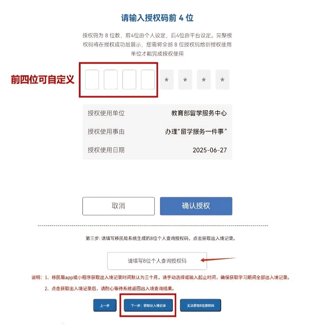 中留服学历认证更新，这11种情况明确不予认证！