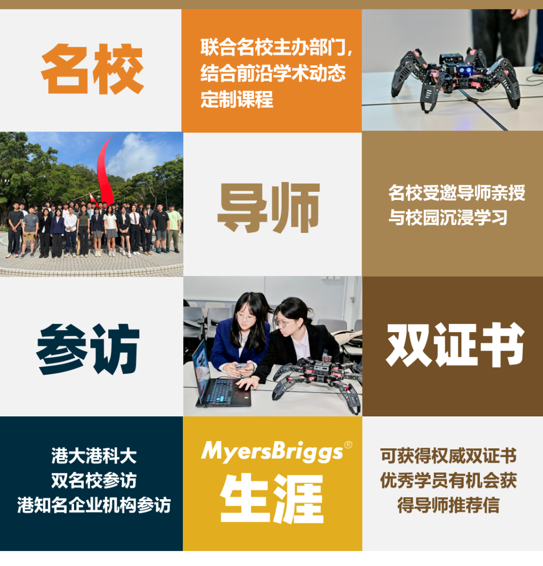 【9-12年级】2026暑期香港名校课程：港前四名校最新热门课题公布！