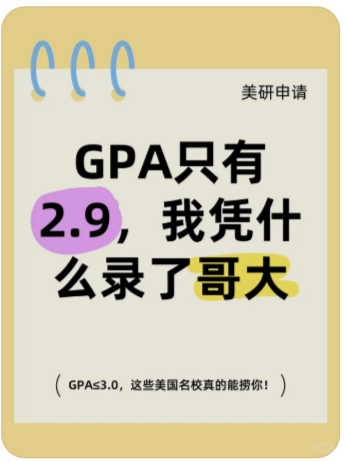 小红书选校越刷越焦虑?别让社媒毁了你的择校判断 小红书选校越刷越焦虑?别让社媒毁了你的择校判断