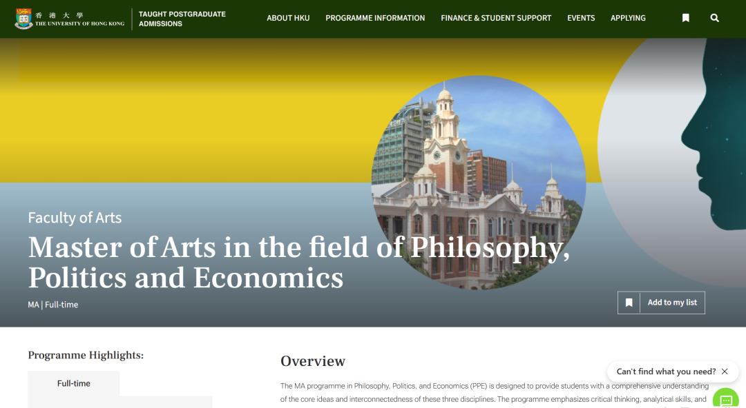 盘点港大泛商科项目的真实门槛，双非友好！