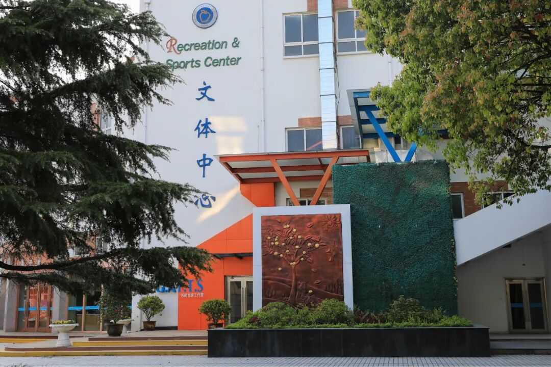 上海市民办金苹果学校2026年“校园开放日”预约开启 上海市民办金苹果学校2026年“校园开放日”预约开启