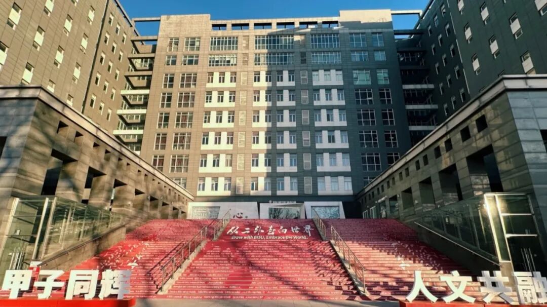 3+1中外合办 | 2026北京第二外国语学院 SQA3+1国际本科招生简章！