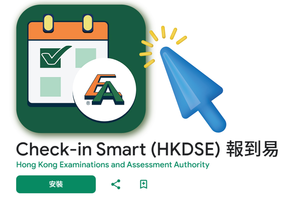 应届生&转轨生速看！2026DSE明天开考，别只盯着考前清单