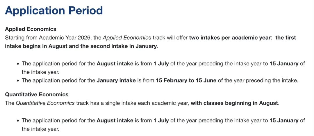 新国立经济学硕士全解析:方向与时间线一次理清 新国立经济学硕士全解析:方向与时间线一次理清