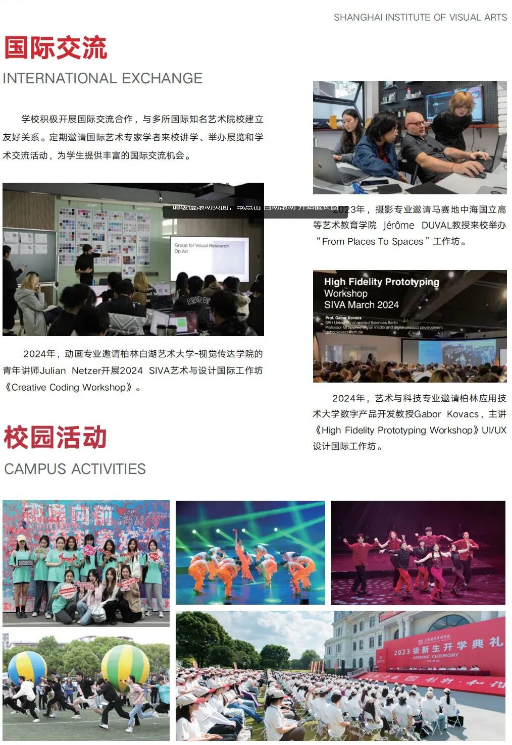 高考200+艺术生 | 上海视觉艺术学院1+3/2+2国际本科（英澳、新加坡）2026招生简章！