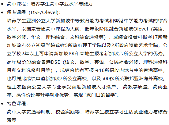 浦东新区国际学校|上海常青藤学校融合课程部2026秋招开放日报名！