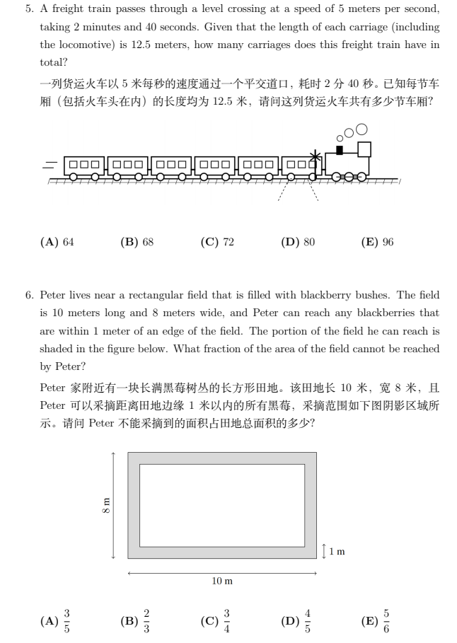 2026年AMC8考试真题+详细解析来了！附AMC8高分秘诀
