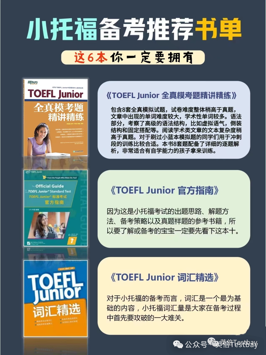 2026上海“三公”报名简章公布！今日开始报名，如何冲刺AMC8+小托福提升竞争力？