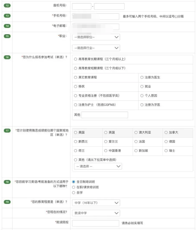 雅思注册报名全流程！手把手教学来了！