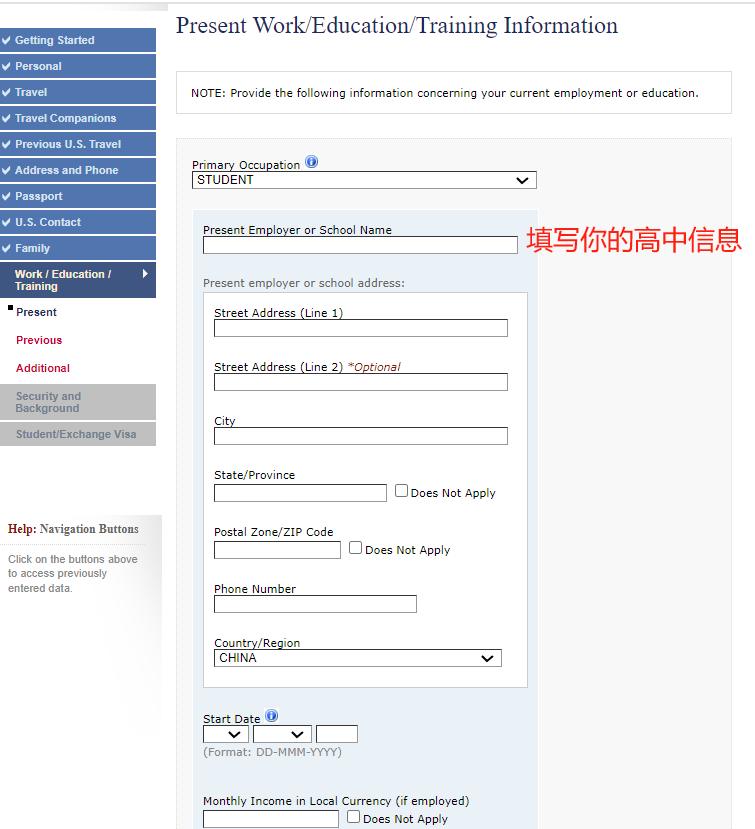 F1 签证 DS-160 填写完整版|从入门到提交一步到位 F1 签证 DS-160 填写完整版|从入门到提交一步到位