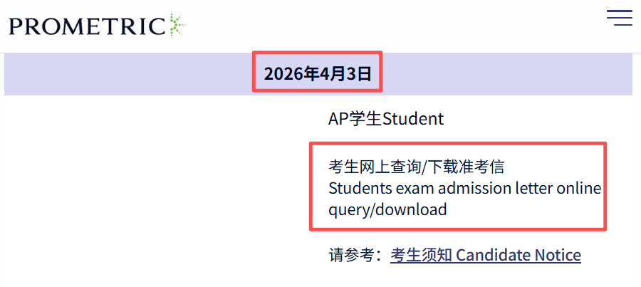 2026AP机考全攻略：考生须知+Bluebook操作设备要求+准考证下载，一篇搞定！