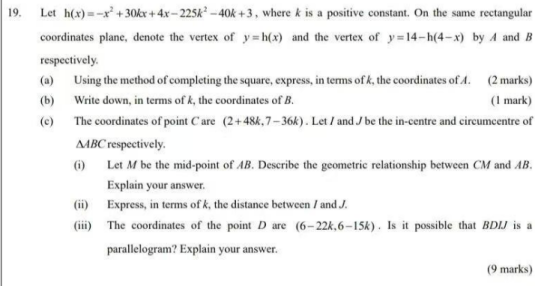 2026年DSE数学卷一+卷二全解析｜考点变化、易错点预警及备考指南