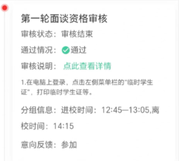2026上海三公面单即将发放，三公面试怎么准备？附三公面试真题+押题卷
