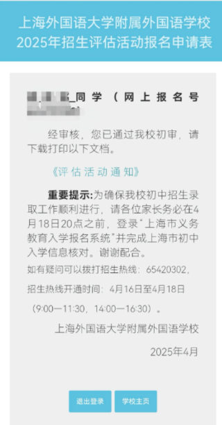 2026上海三公面单即将发放，三公面试怎么准备？附三公面试真题+押题卷