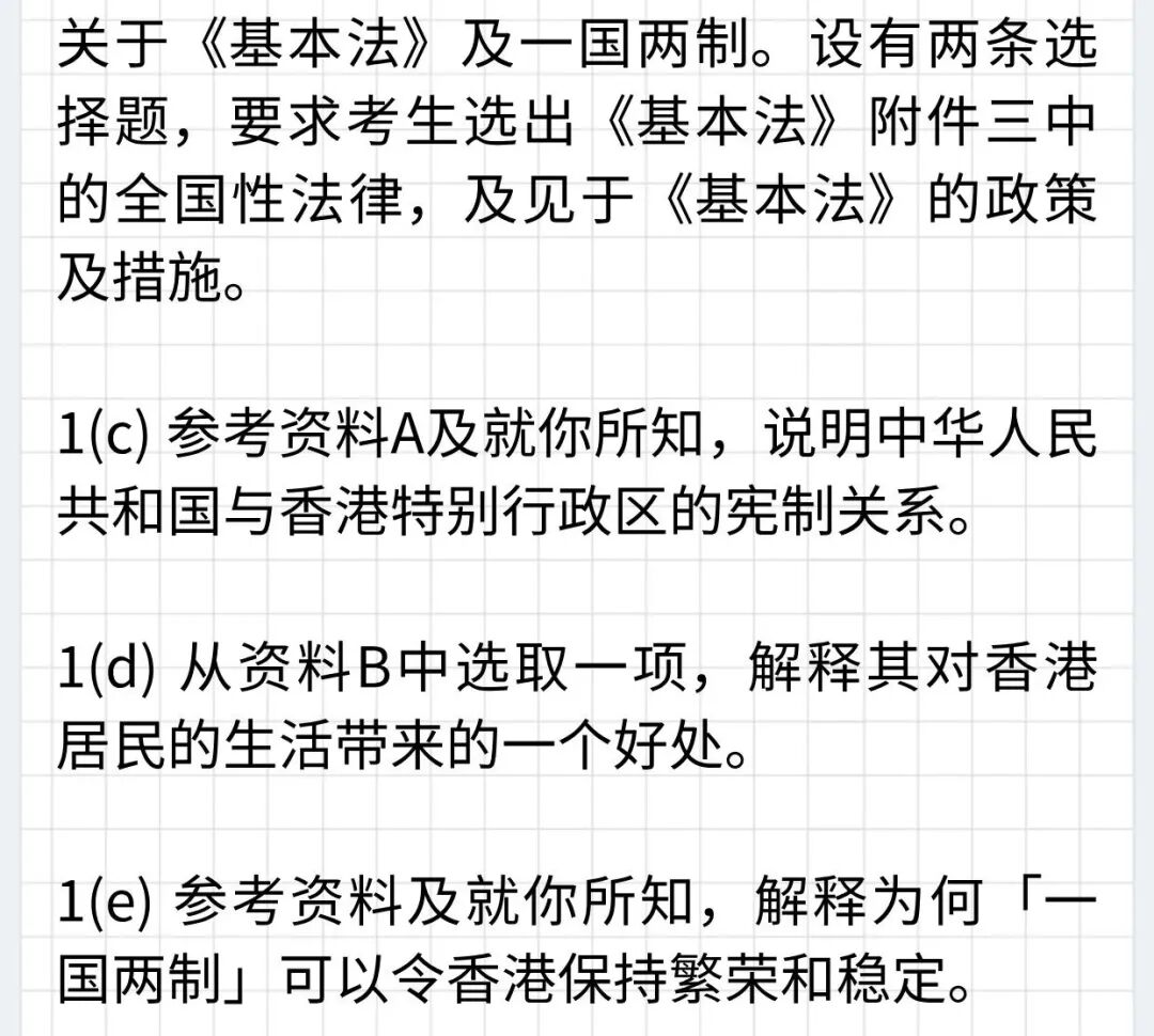 2026DSE公社科考试回顾！