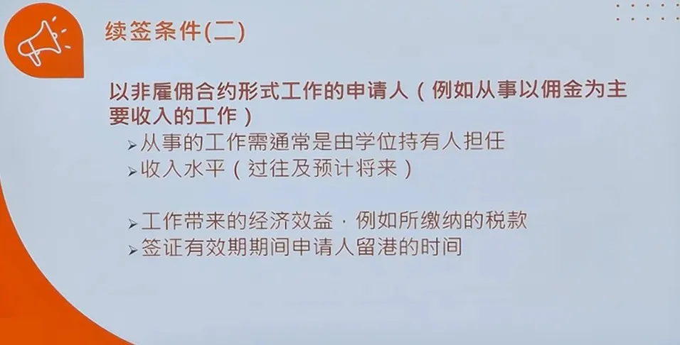 香港留学iang签证怎么续签？2026年iang续签全攻略（含不常在港方案）!