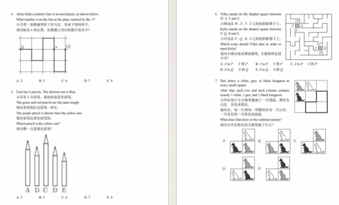 2026袋鼠竞赛成绩公布时间 附查分渠道+袋鼠高分秘诀