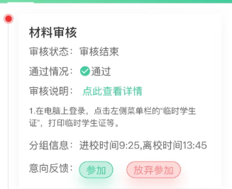 2026年上海三公“面单”发放！拿到三公面单的娃都什么配置？