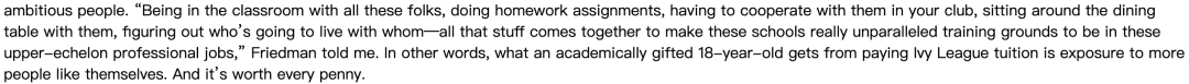 藤校巨额学费到底买到了什么？