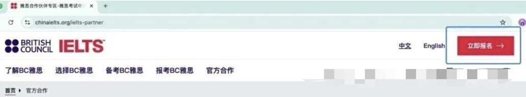 雅思报名全流程拆解：从注册到口语预约一篇看懂不踩坑