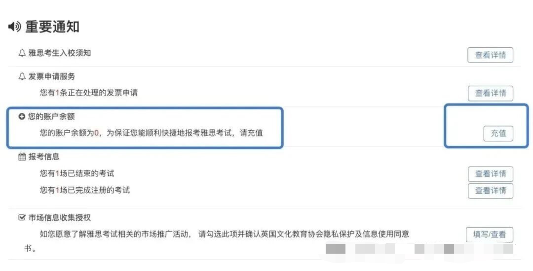 雅思报名全流程拆解：从注册到口语预约，一篇看懂不踩坑