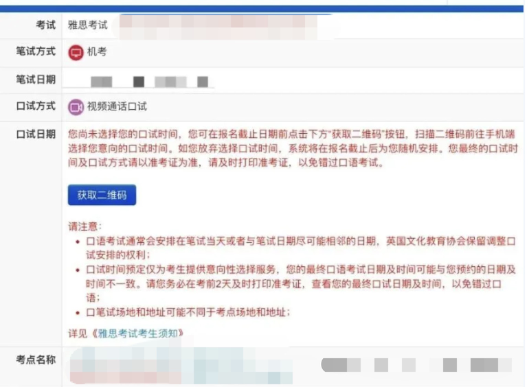雅思报名全流程拆解：从注册到口语预约，一篇看懂不踩坑