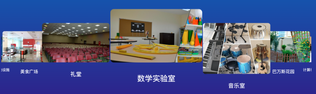 私立国际英语学校（Private International English School）入学指南