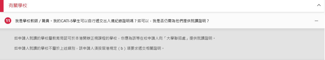 注意｜JUPAS 最新修订！人才子女报资助大学须居港满 2 年，否则不能参加港校联招JUPAS