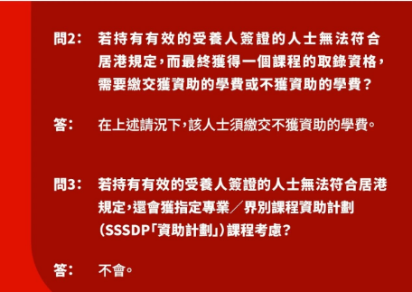 JUPAS受养人新规更新，未达居住要求不能参加联招