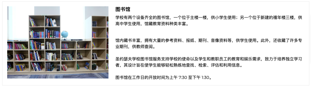 圣约瑟夫学校（St. Joseph’s School）入学指南