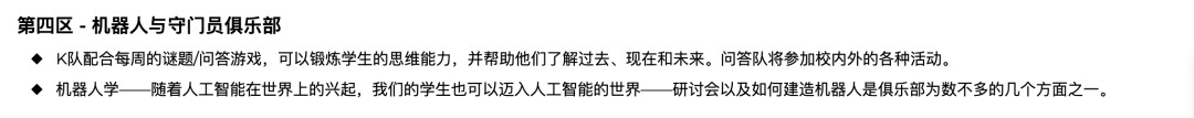 圣约瑟夫学校（St. Joseph’s School）入学指南
