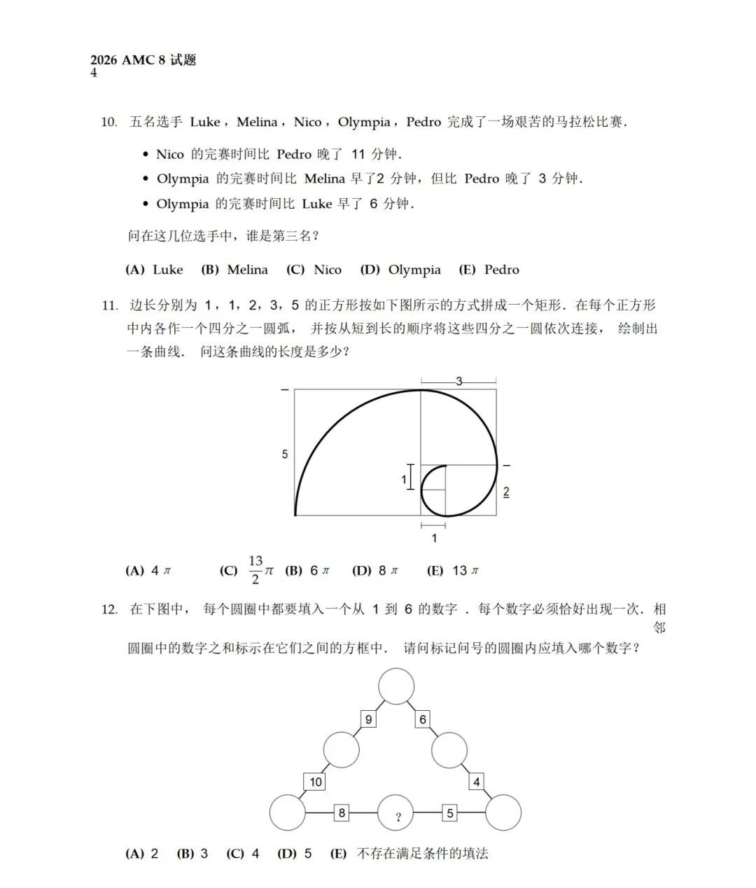 2026年三公已经放榜！27年竞争更激烈？新赛季备考如何才能更具优势？文末附AMC8数学竞赛培训班~