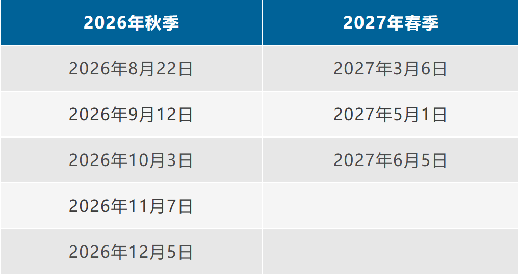 2026留学考试日历｜雅思/托福/SAT/ACT/GRE/GMAT 报名+备考全攻略