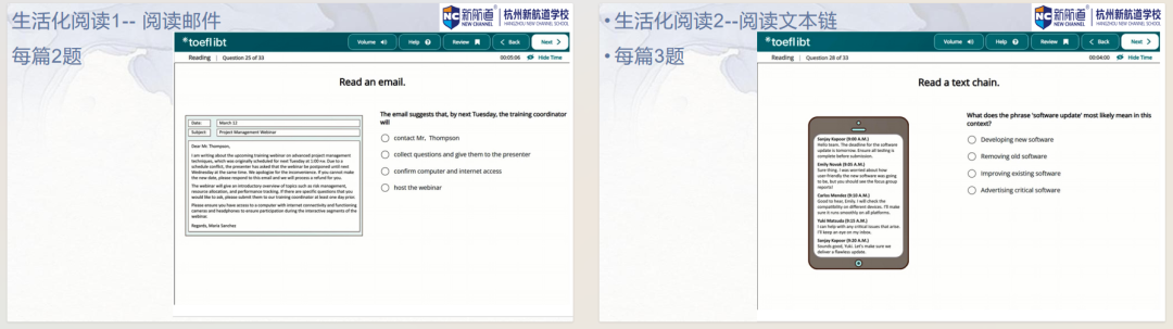 托福改革后有哪些变化？