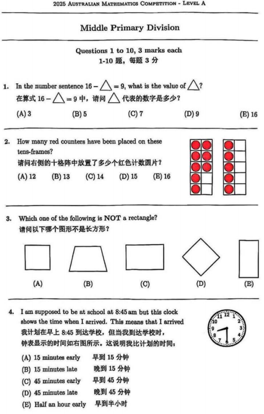 注意：2026年澳洲AMC竞赛考试时间推迟，新增Pre-A等级！附澳洲AMC课程辅导