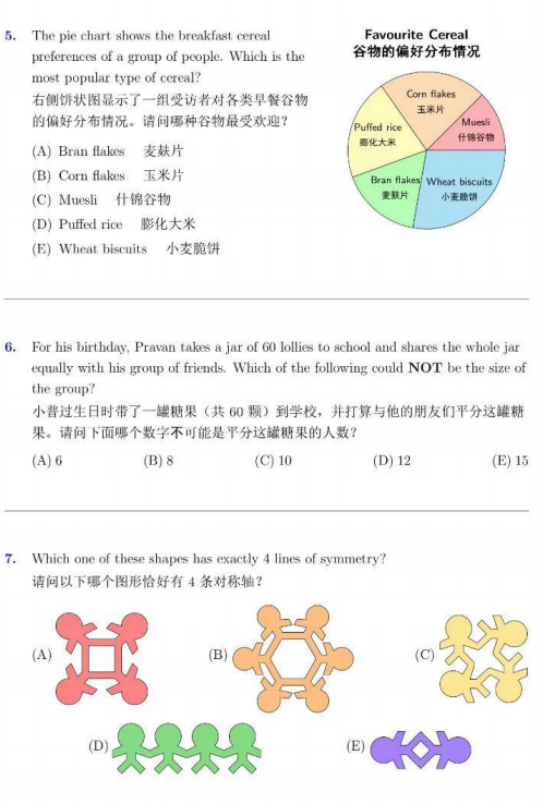 注意：2026年澳洲AMC竞赛考试时间推迟，新增Pre-A等级！附澳洲AMC课程辅导