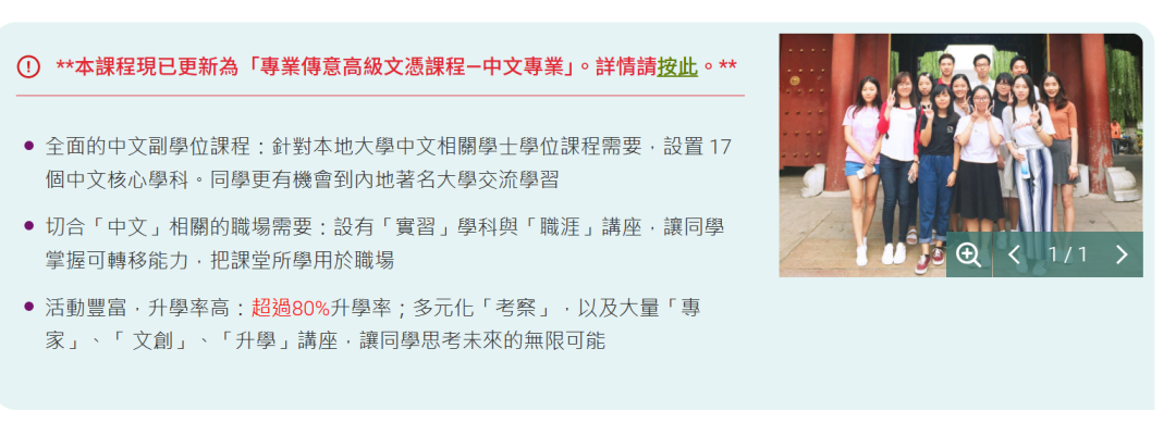 香港副学士三大梯队汇总： 一篇看懂你适合去哪所