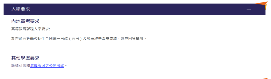 香港副学士三大梯队汇总： 一篇看懂你适合去哪所