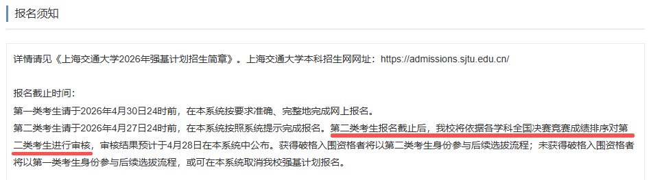 清北2026强基计划破格审核结果出炉！审核未通过怎么办？物理金牌，成绩优异，清华通过！