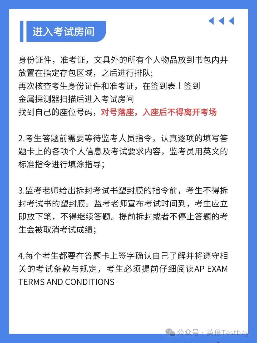 最新消息！2026年AP中国大陆Prometric考前预备会上线，带你提前解锁考场全流程！