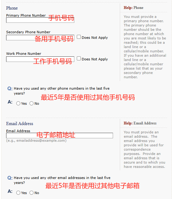 保姆级教程｜从零开始填DS-160，看这一篇就够了