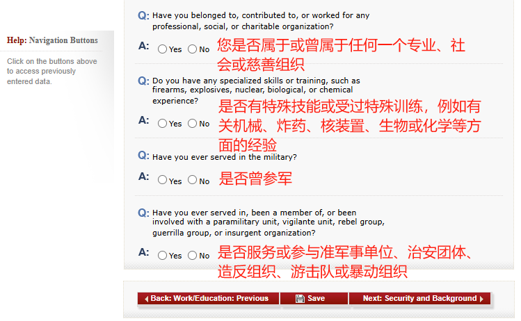 保姆级教程｜从零开始填DS-160，看这一篇就够了