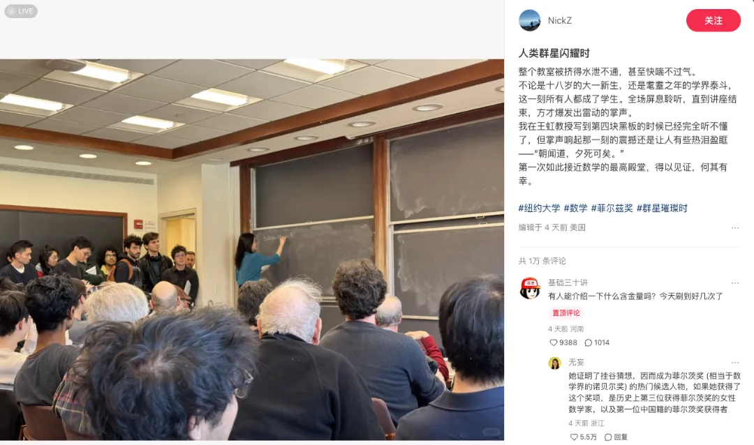 三位华女横扫数学界“奥斯卡”，给选专业纠结数学or统计的人一些什么启发？