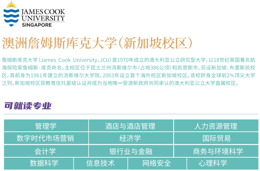 2+2伯明翰大学新加坡校区 | 2026天津外国语大学2+1.5国际本科招生简章！