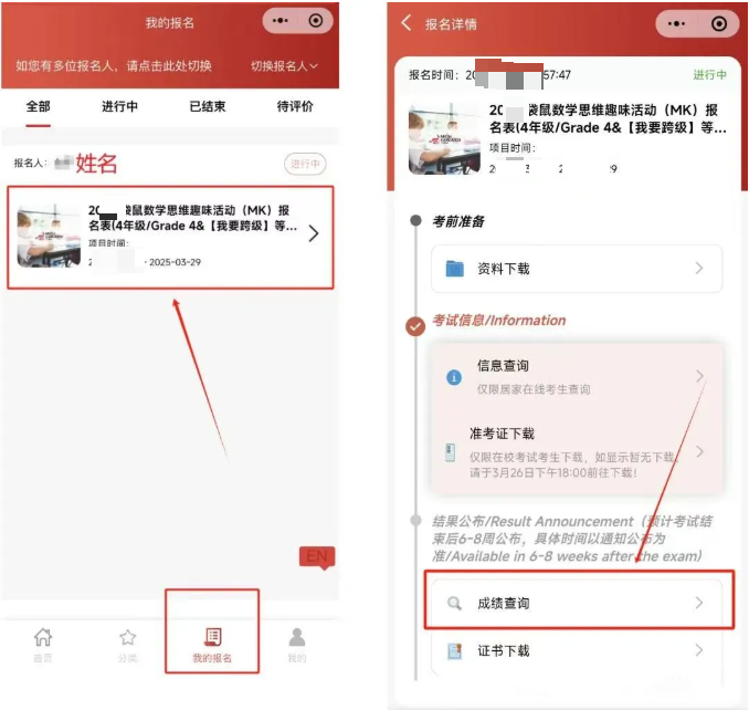2026年袋鼠竞赛成绩和分数线已出，附袋鼠竞赛奖项设置/查分通道~