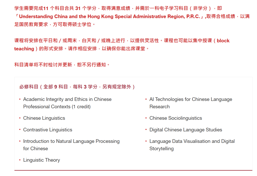 推荐港理工SEEP学院4个就业友好新专业！
