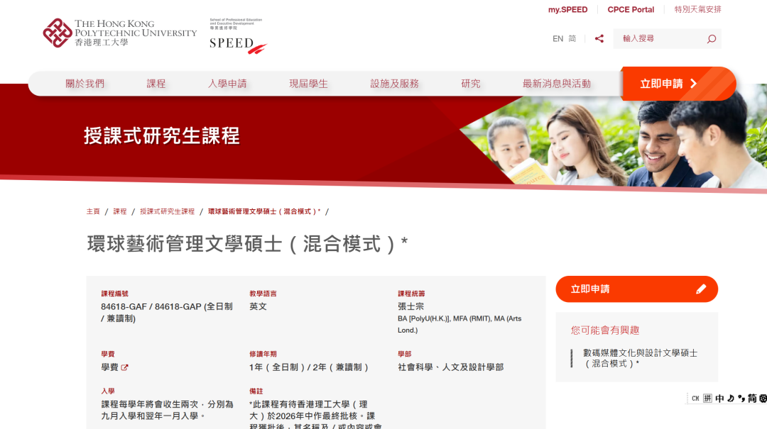 推荐港理工SEEP学院4个就业友好新专业！